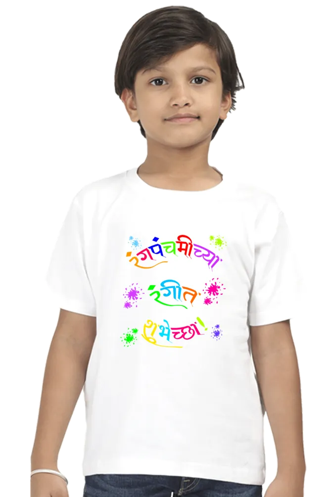 Rang Panchami Subhecha Holi T-Shirt For Boy