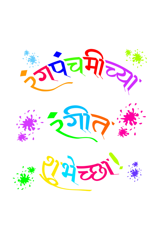 Rang Panchami Subhecha Holi T-Shirt For Boy