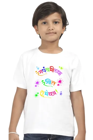Rang Panchami Subhecha Holi T-Shirt For Boy
