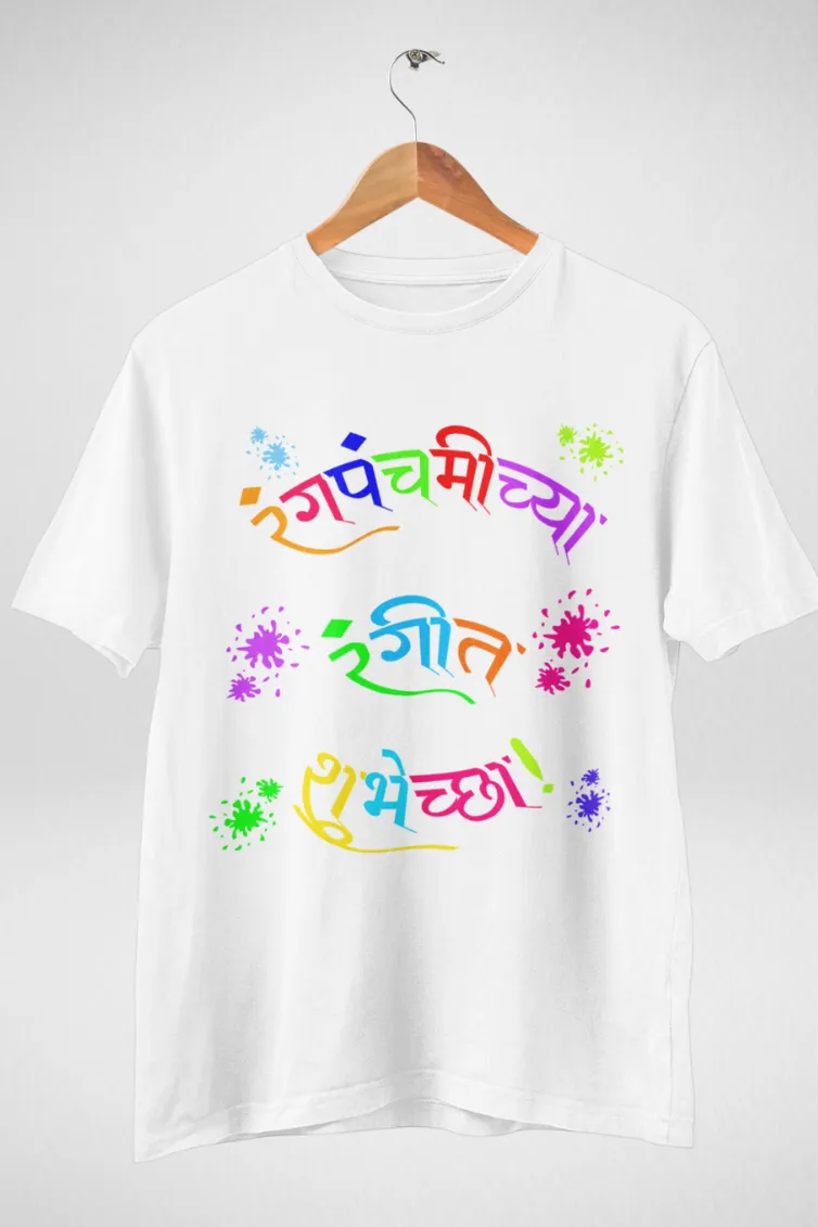Rang Panchami Subhecha Holi T-shirt for men